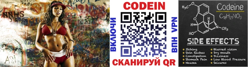 Кодеиновый сироп Lean Purple Drank  Лаишево 