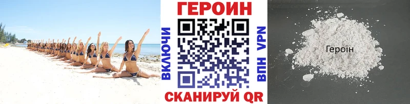 ГЕРОИН Heroin  продажа наркотиков  Лаишево 