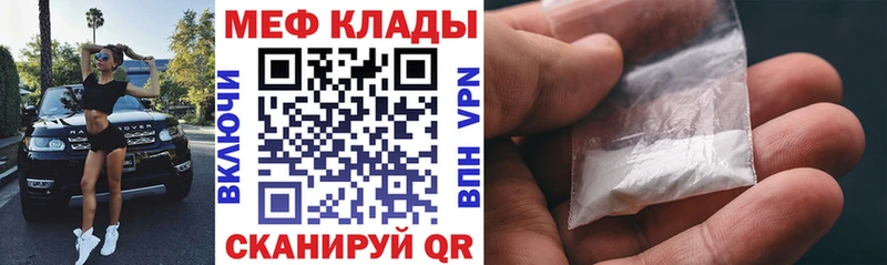МЕФ мяу мяу  Лаишево 