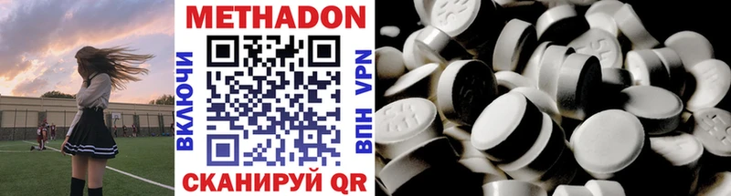 Метадон methadone Лаишево