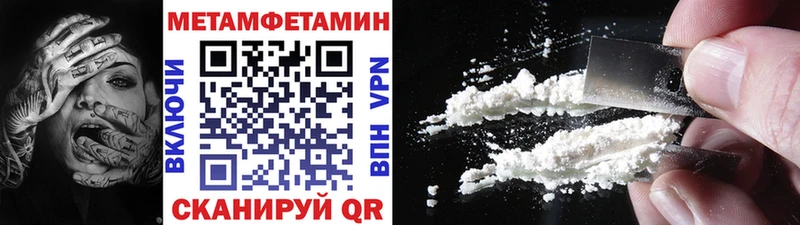 МЕТАМФЕТАМИН мет Лаишево